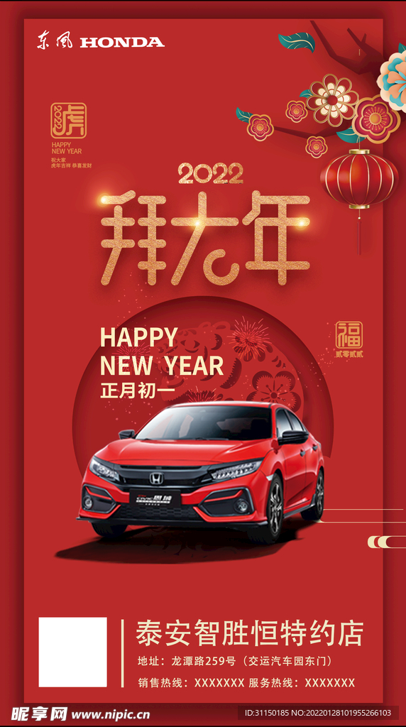 正月初一