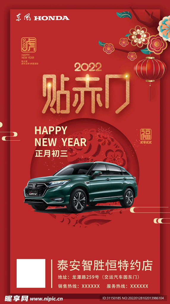 正月初三