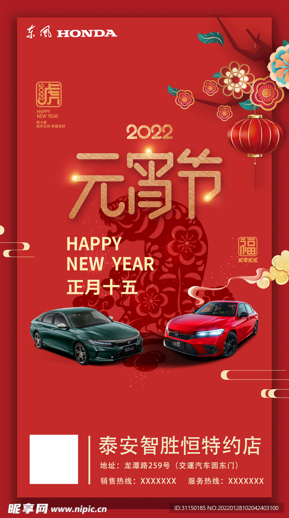 正月初一