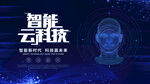 科技