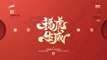 红色海报 