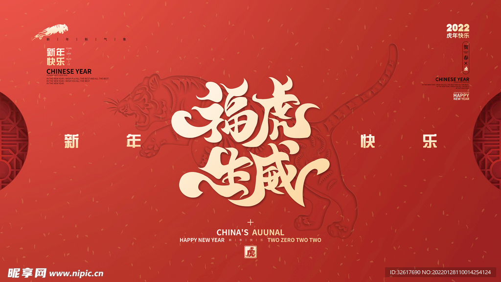 红色海报 