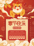 放假通知
