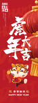 红色海报