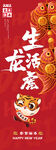 红色海报