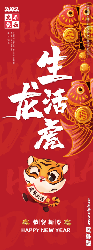 红色海报