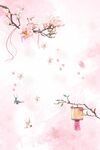 粉色背景