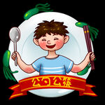 公勺公筷
