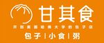 甘其食