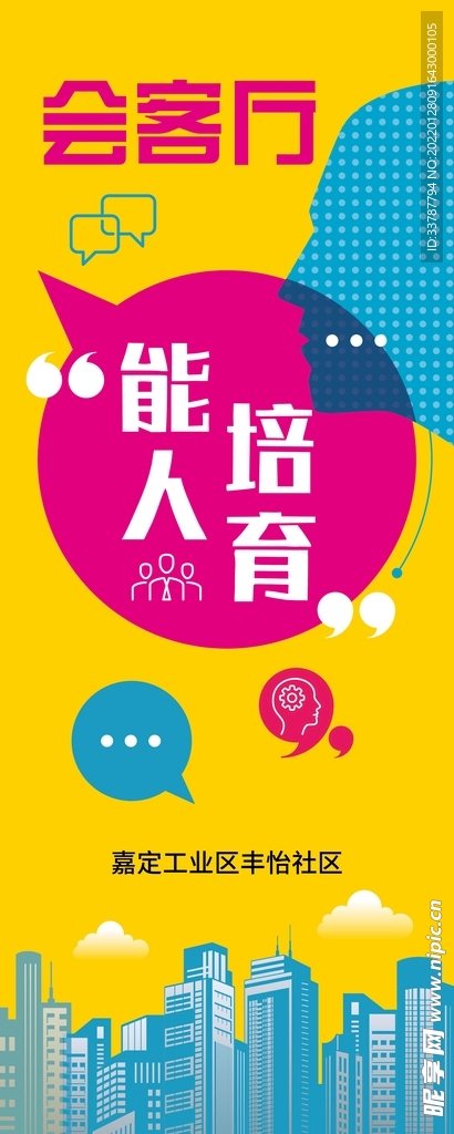 人才教育