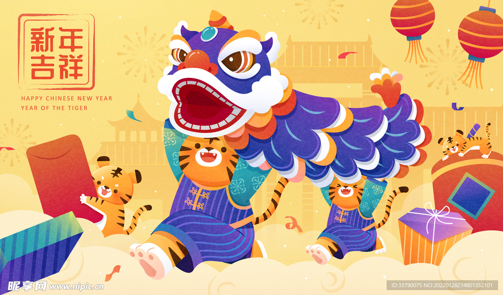新年吉祥