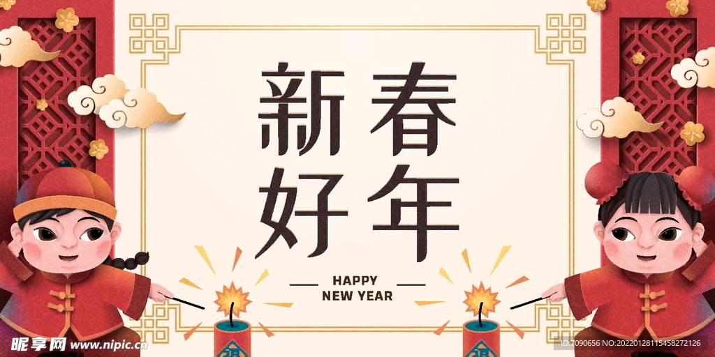 新年春节海报   