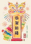新年春节海报   