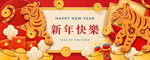 新年春节海报插画    