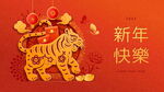 新年春节海报插画    