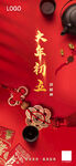 新年海报