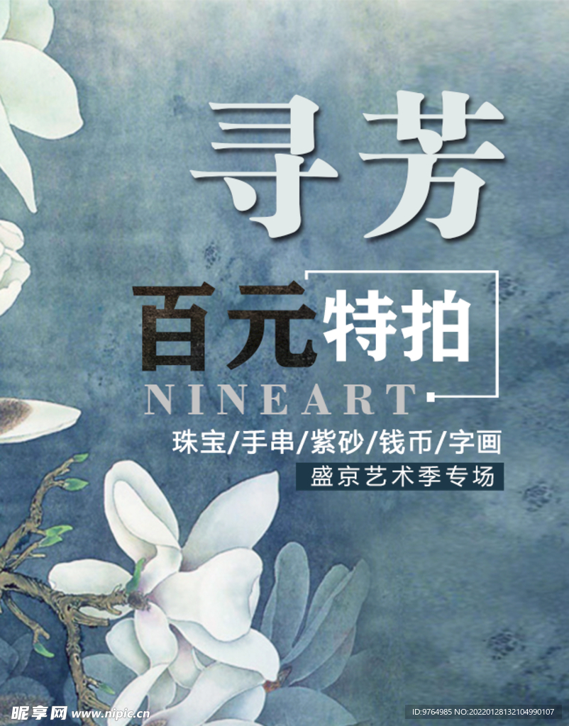 简约海报
