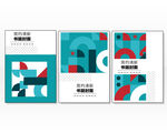创意组合封面 