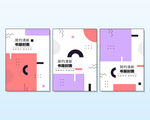 创意组合封面 