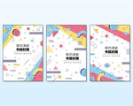 创意组合封面 