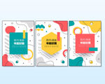创意组合封面 