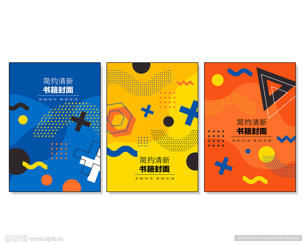 创意组合封面 