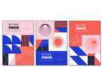 创意组合封面 