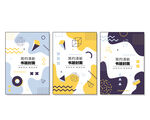 创意组合封面 