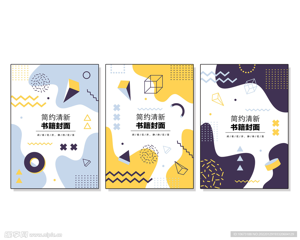 创意组合封面 