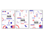 创意组合封面 