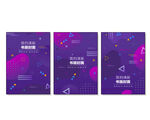 创意组合封面 