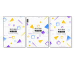 创意组合封面 