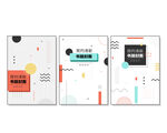 创意组合封面 