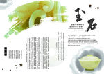 画册 中式 水墨  山水画
