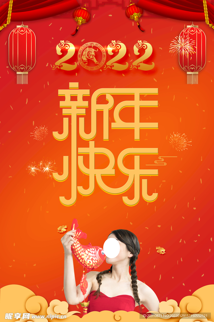 新年快乐