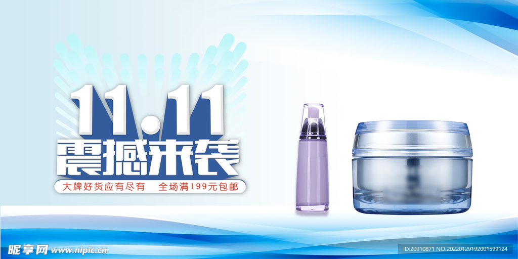 化妆品