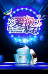 爱你一辈子