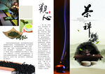 公司  三折页  宣传简介  