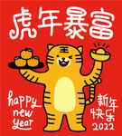虎