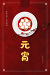 闹元宵            