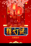 闹元宵            