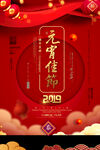 闹元宵            