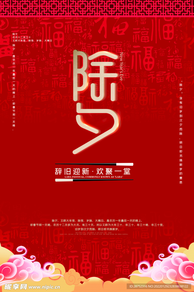 闹元宵            