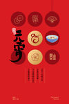 闹元宵            