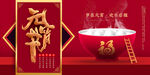 闹元宵            