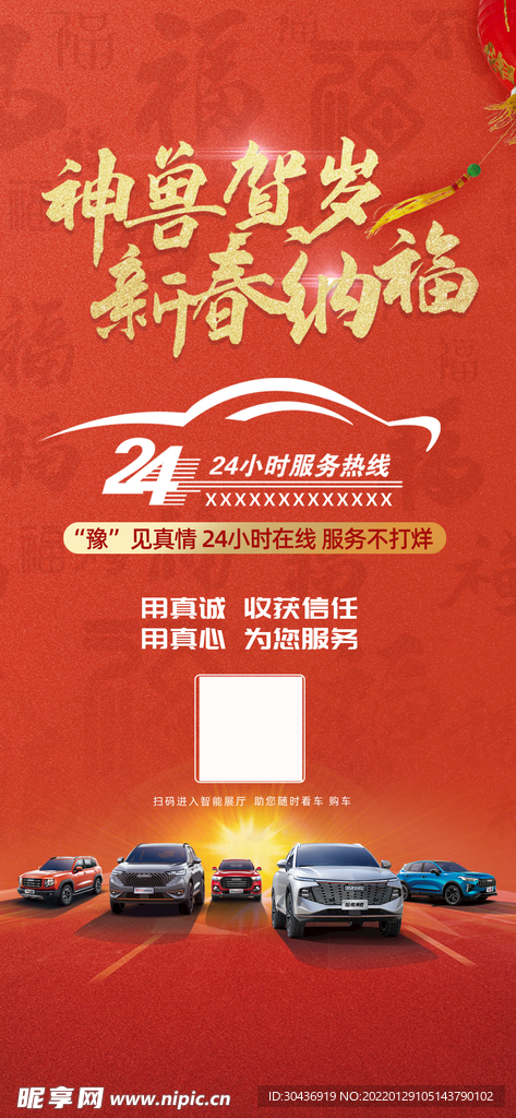 新春