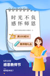 教师节