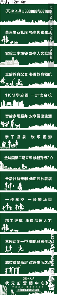 围挡