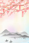 粉色背景