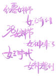 38妇女节